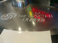 -璐法式铁板烧(滏东总店)