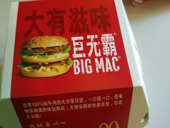 -麦当劳(交道口店)