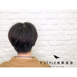 -P.STYLE 派斯造型