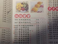 -粤点越有·茶点·粤菜(樵岭国际店)