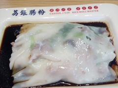 -荔银肠粉·非遗手藝(夫子庙店)