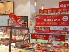 -味多美蛋糕(西安门店)