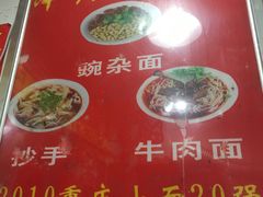 -花市豌杂面(民生路店)