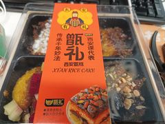 -甑礼西安甑糕(常营长楹天街店)