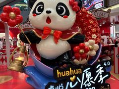 -福田卓悦INTOWN购物中心