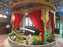 -锦府盐帮·侯宅(五棵松万达店)