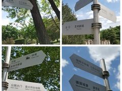 -北京世界公园