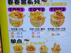 -乐乐姐超级土豆(中关村5号店)