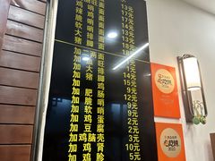 -蒋家肠旺面馆老店(合群路店)