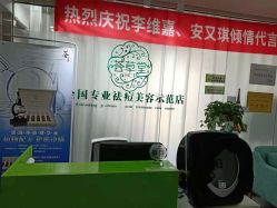 -荟草堂专业痘肌皮肤管理