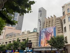 -大光明电影院(南京西路店)