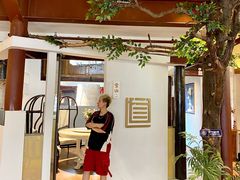 -芸南道·过桥米线(昆明老街旗舰店)