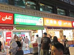 -和田爱乐塔西娜刨冰粽子