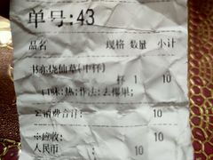 -书亦烧仙草(麦德龙钰龙店)