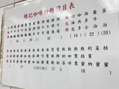 -维记咖啡粉面(福荣街店)