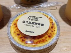 法式焦糖烤布蕾-森茶(湛江万达店)