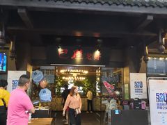 门面-巴厘龙虾·榜首油焖大虾(音乐学院·沿江酒馆店)
