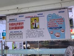 -新甲连锁灰指甲·甲沟炎·鸡眼(黑龙江路店)