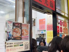 -麦文记面家(佐敦店)