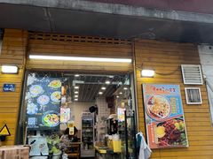 -只味你特色小食堂
