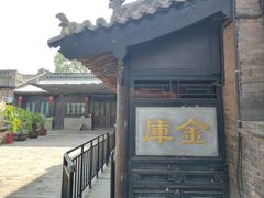 -协同庆钱庄博物馆