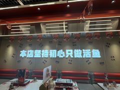 -雅佳神话·麻辣烤鱼(新街口店)