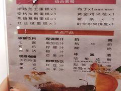 下午茶菜单-星伦多自助料理(华润万象城店)