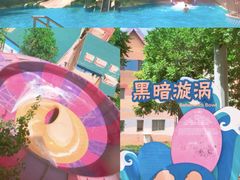 -欢乐水魔方水世界