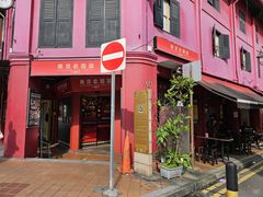 -南洋老咖啡(牛车水店)