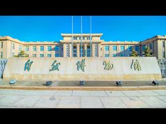 -国家自然博物馆