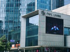 -杭州平安悦坊 PAFC LIVING