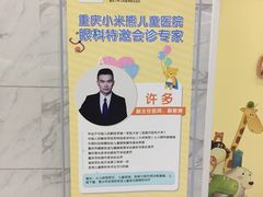 -小米熊儿童医院