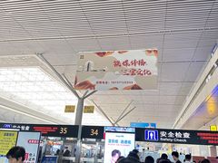 -郑州东站