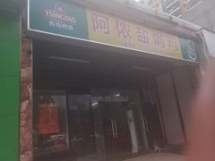 门面-吉英盐焗鸡(文中路店)