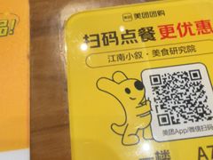 -江南小叙·美食研究院(鱼街店)