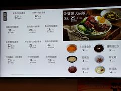 菜单-五芳斋(中山大道总店)