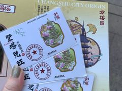 -常熟方塔园