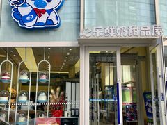 -心乐生活新鲜屋(星海广场店)