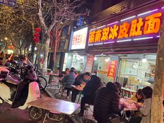 -双冰面馆(茶南店)