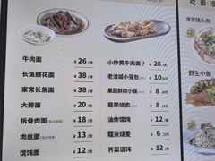 -老淮城·长鱼面(河下古镇店)