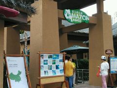 -亚马逊丛林水乐园