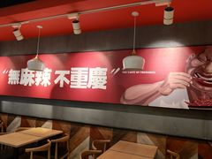 大堂-每味每客·重庆麻辣烫(国泰店)