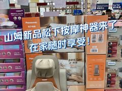 -山姆会员商店(上海浦东店)