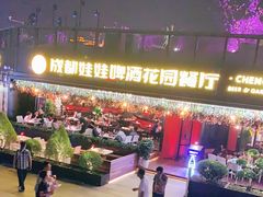 -成都娃娃花园餐厅 (南艺旗舰店)