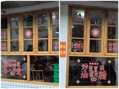 -笨罗卜浏阳菜馆(富家湾小区店)