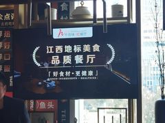 -千百味红餐厅·江西菜(绿地双子塔店)