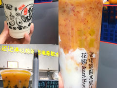 -花姨·老电影院果汁冰(88号店)