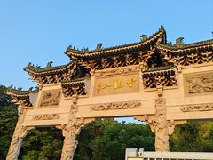 -云龙山