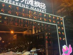 门面-L'ATELIER de Joel Robuchon(外滩18号店)
