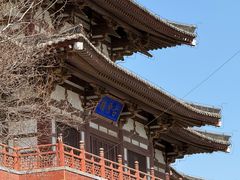-西安青龙寺遗址景区